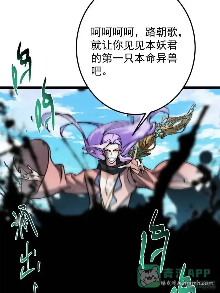 《掌门低调点》530 丹青妖君苟安全图61