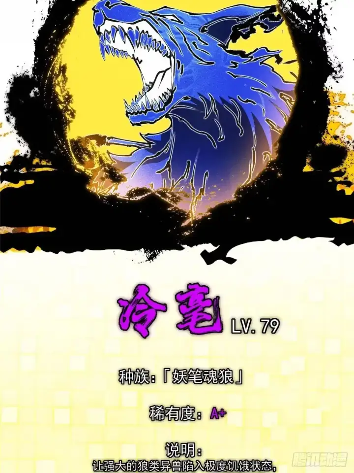 《掌门低调点》530 丹青妖君苟安全图68