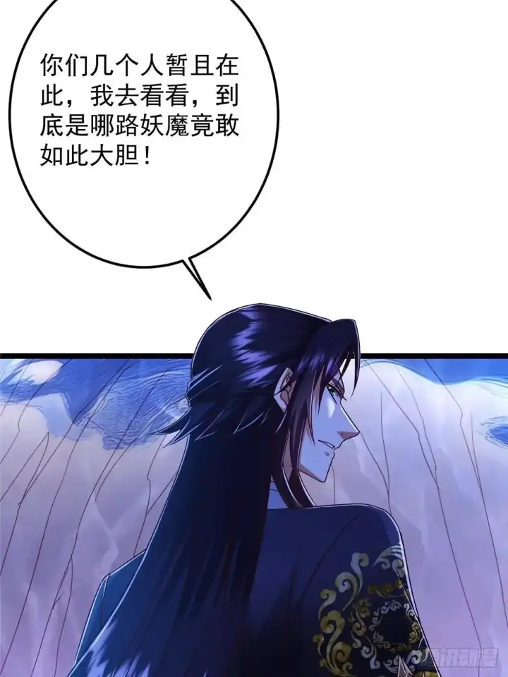《掌门低调点》530 丹青妖君苟安全图7