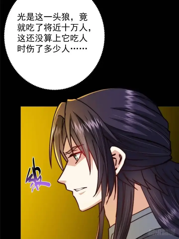 《掌门低调点》530 丹青妖君苟安全图70