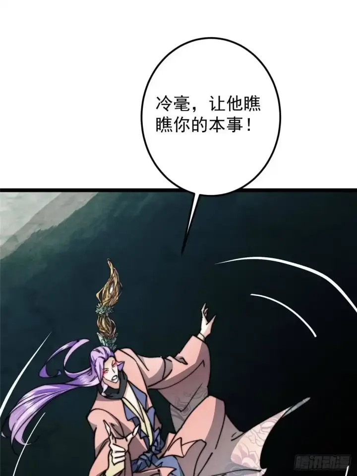 《掌门低调点》530 丹青妖君苟安全图72