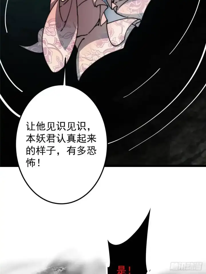 《掌门低调点》530 丹青妖君苟安全图73
