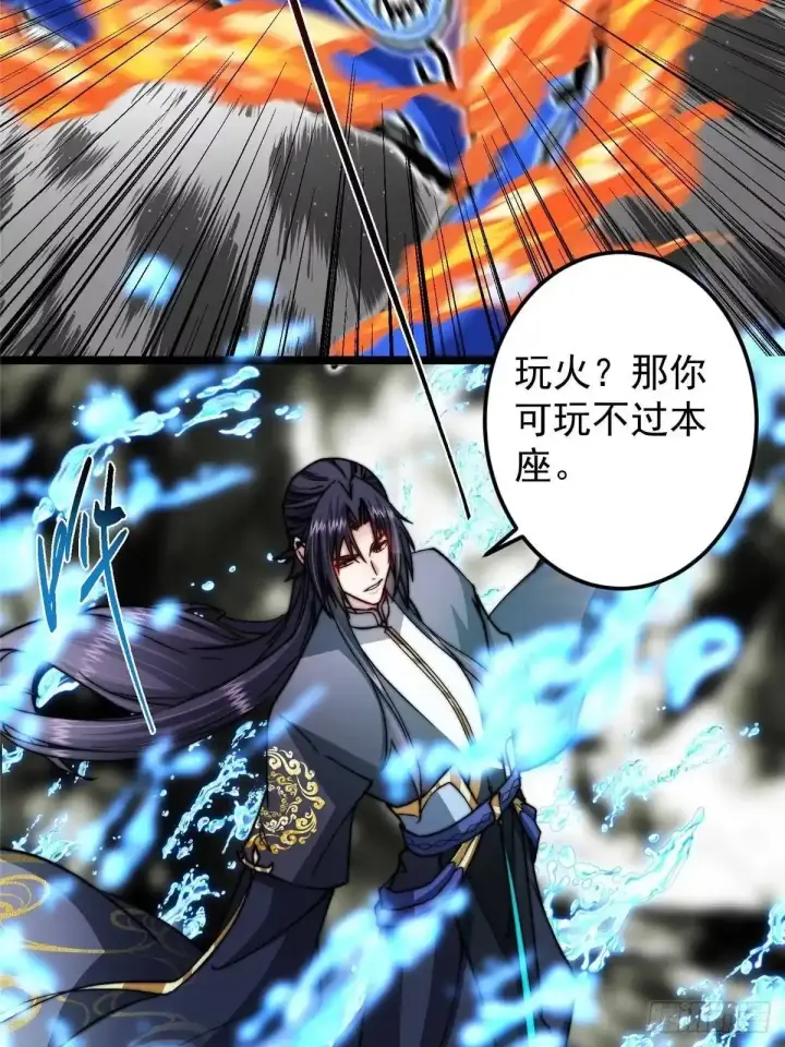 《掌门低调点》530 丹青妖君苟安全图77