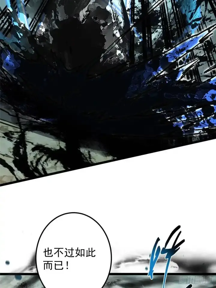 《掌门低调点》530 丹青妖君苟安全图80