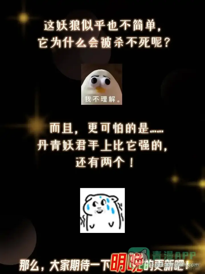 《掌门低调点》530 丹青妖君苟安全图86