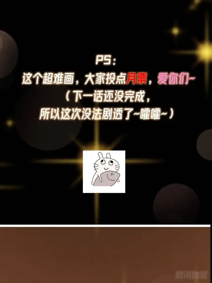 《掌门低调点》530 丹青妖君苟安全图87