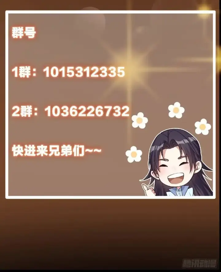 《掌门低调点》530 丹青妖君苟安全图88