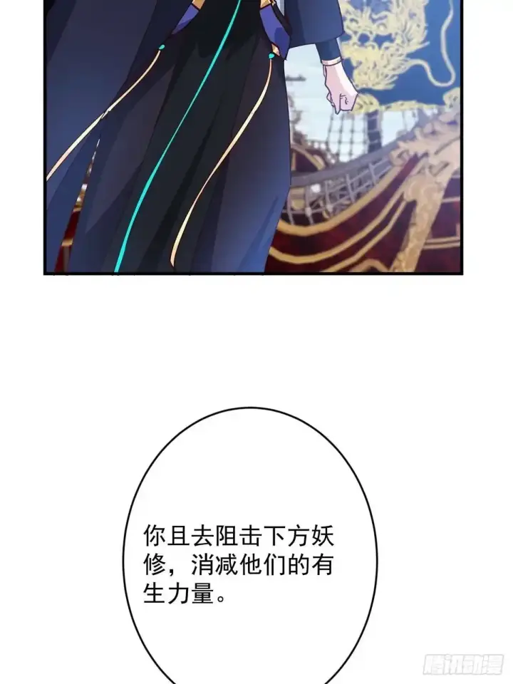 《掌门低调点》594 北州的顶级决战！图13