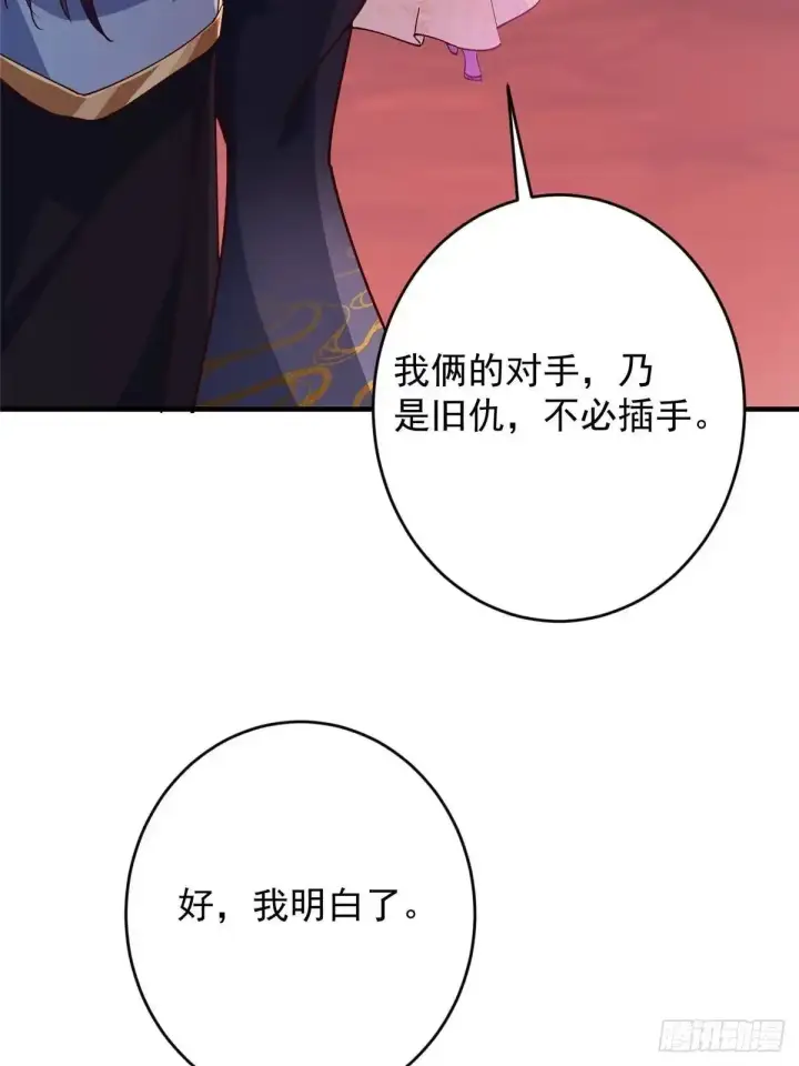 《掌门低调点》594 北州的顶级决战！图15
