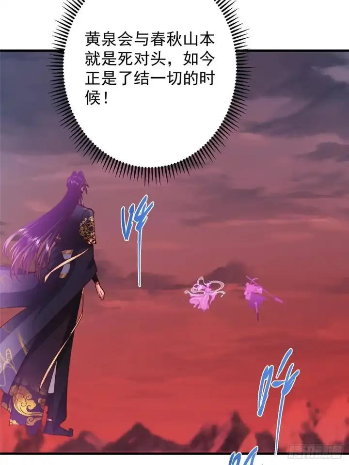 《掌门低调点》594 北州的顶级决战！图17