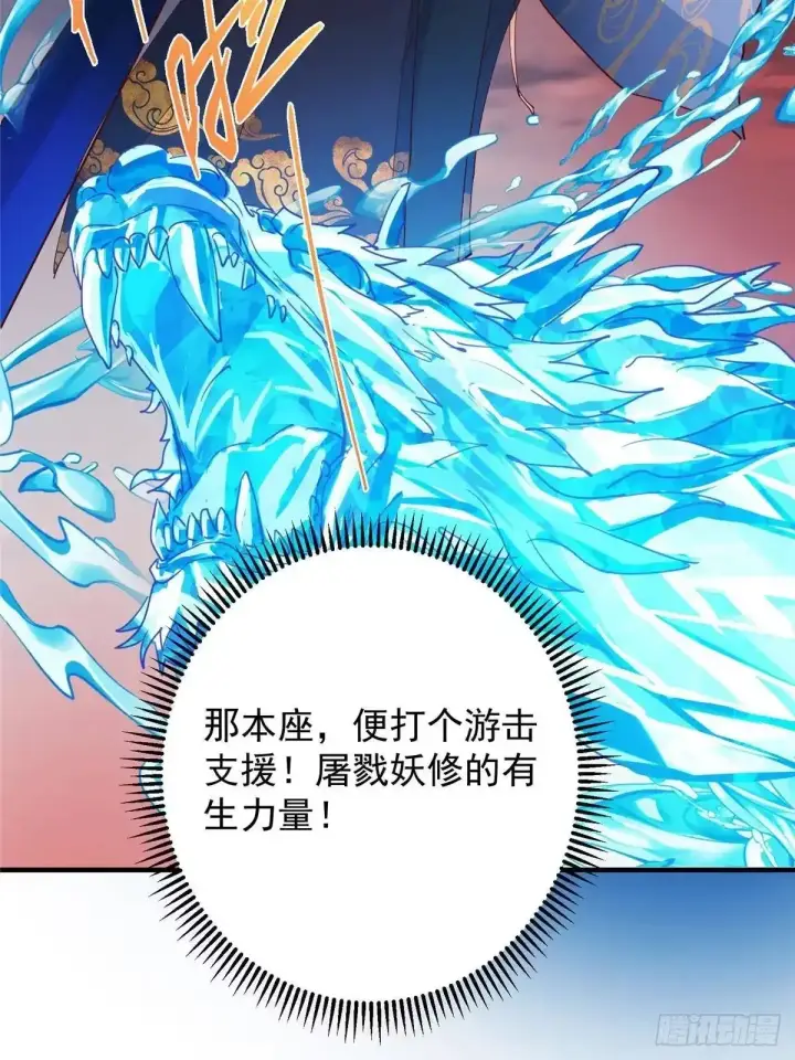 《掌门低调点》594 北州的顶级决战！图20