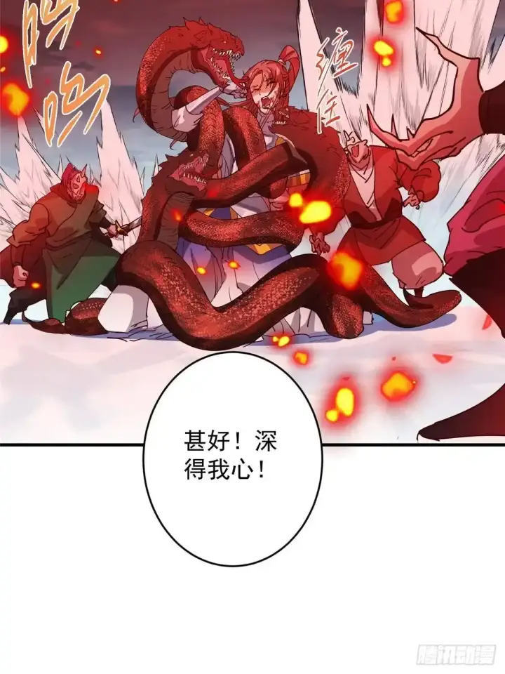 《掌门低调点》594 北州的顶级决战！图22