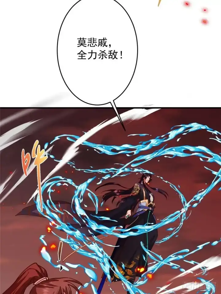 《掌门低调点》594 北州的顶级决战！图29