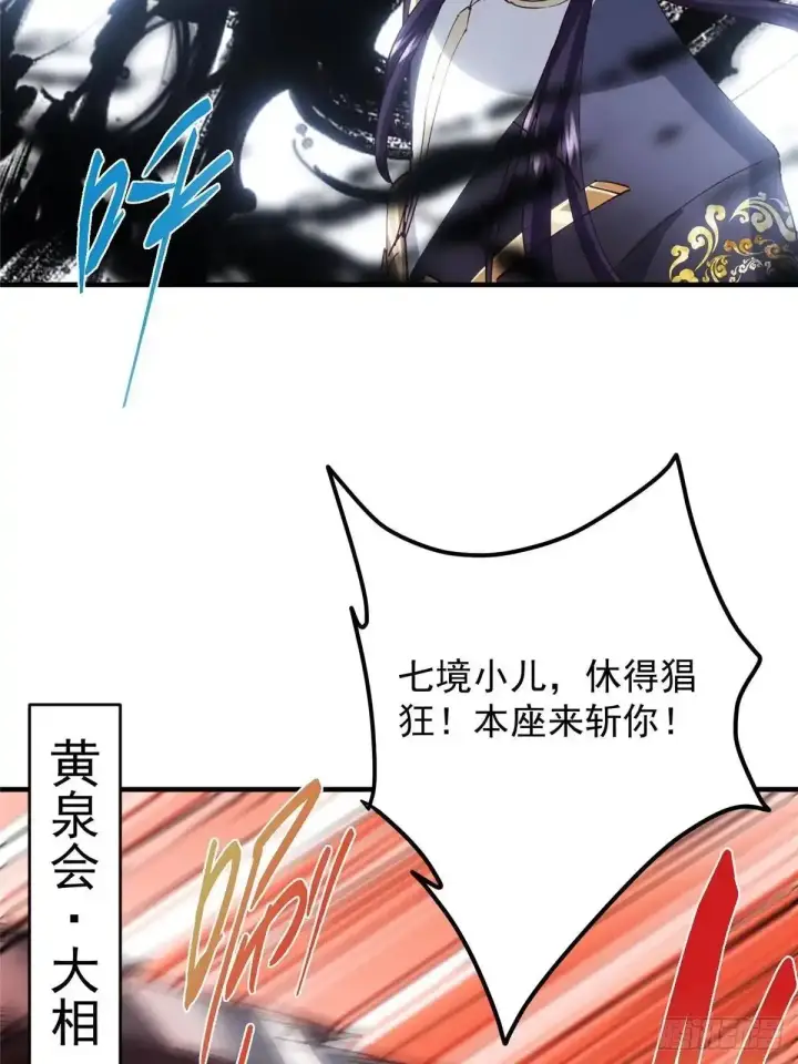 《掌门低调点》594 北州的顶级决战！图37