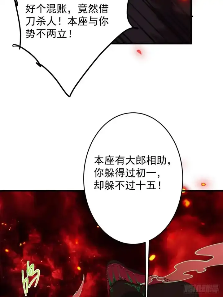 《掌门低调点》594 北州的顶级决战！图47