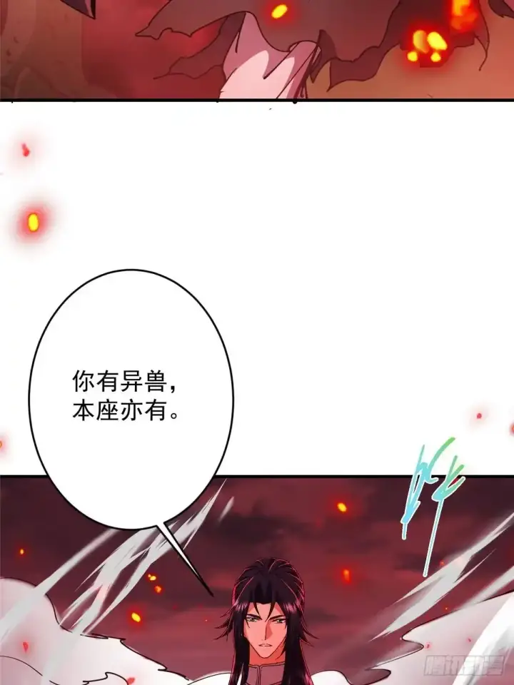 《掌门低调点》594 北州的顶级决战！图49