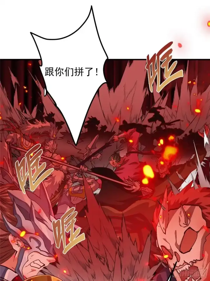 《掌门低调点》594 北州的顶级决战！图5