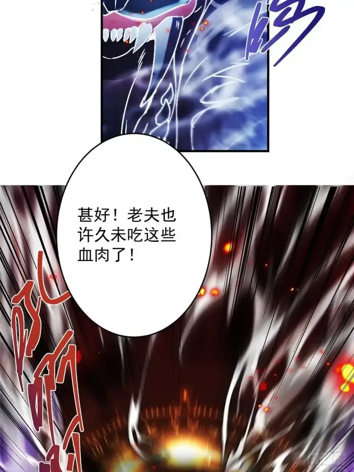 《掌门低调点》594 北州的顶级决战！图53