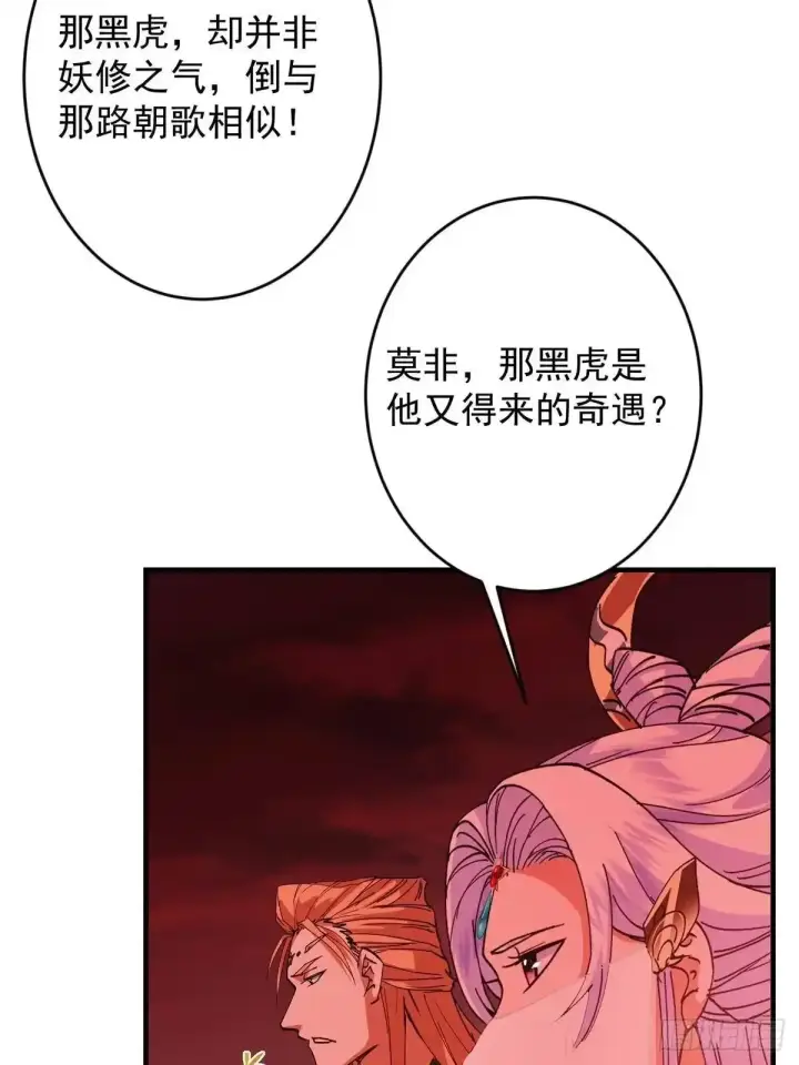 《掌门低调点》594 北州的顶级决战！图57