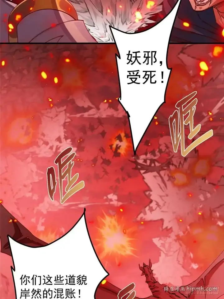 《掌门低调点》594 北州的顶级决战！图6