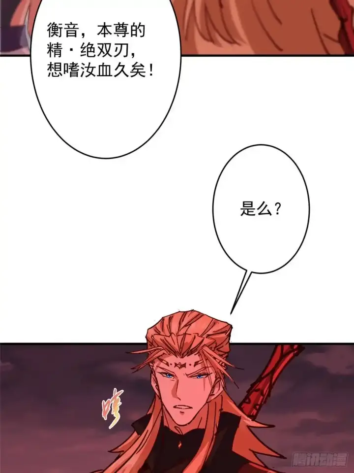《掌门低调点》594 北州的顶级决战！图60