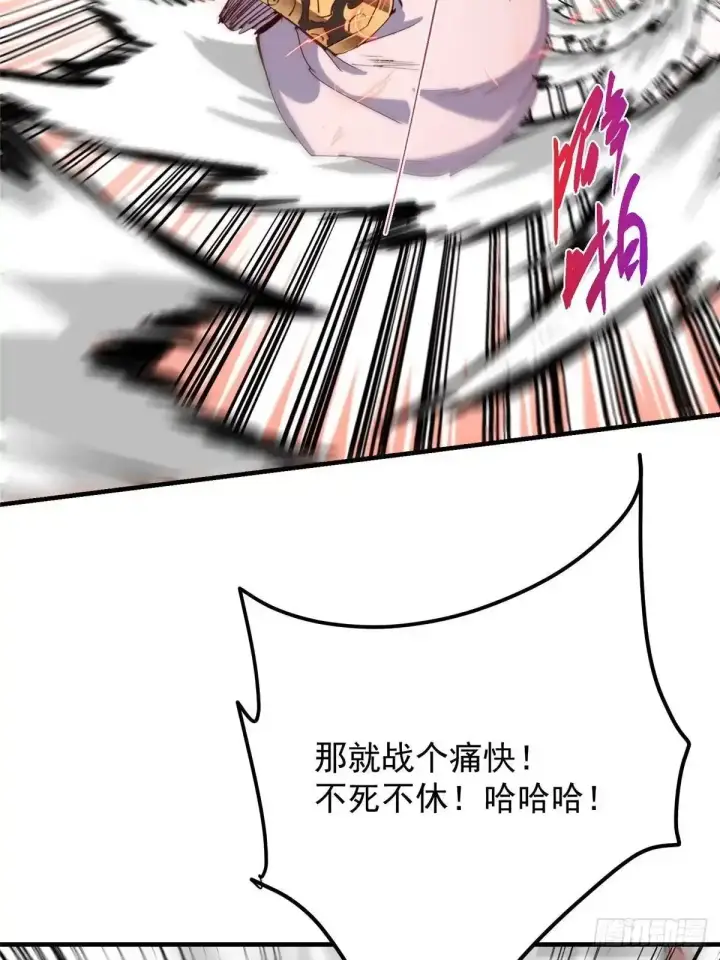《掌门低调点》594 北州的顶级决战！图63