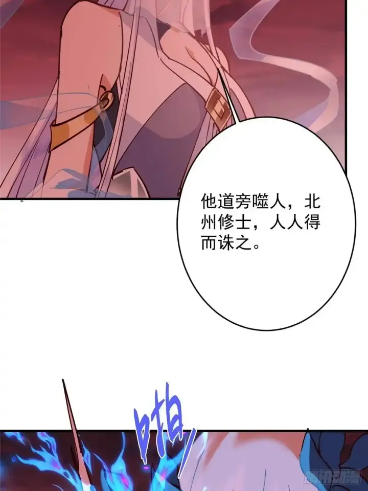 《掌门低调点》594 北州的顶级决战！图68
