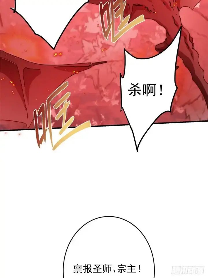 《掌门低调点》594 北州的顶级决战！图7