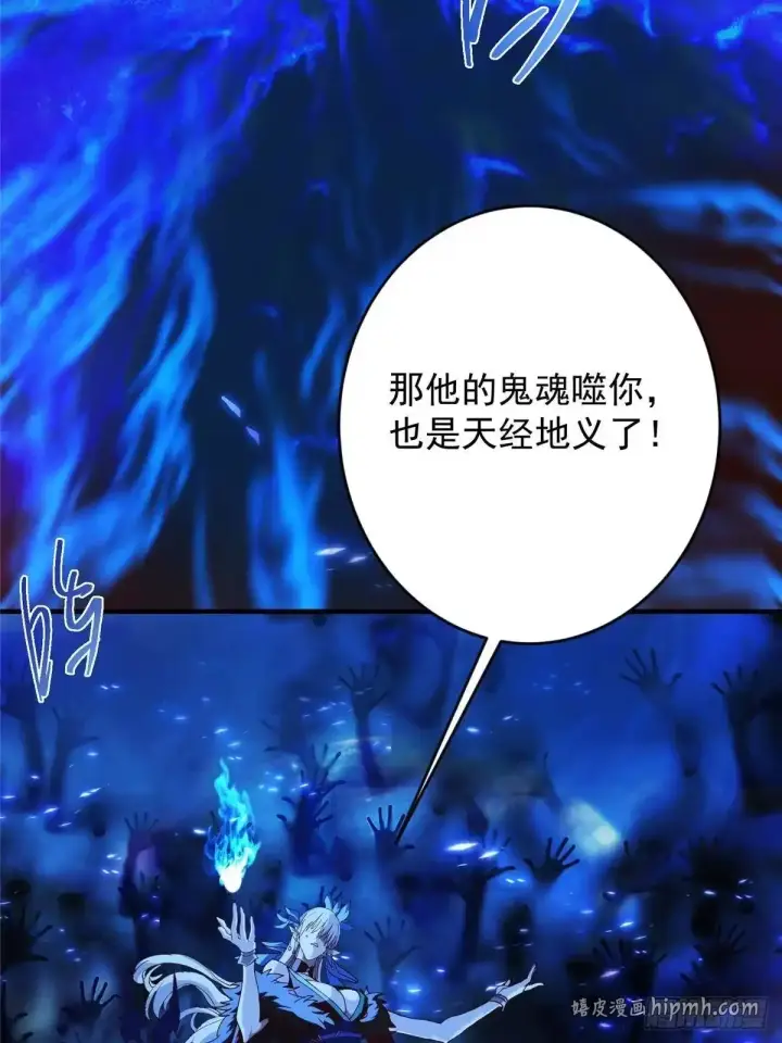 《掌门低调点》594 北州的顶级决战！图71