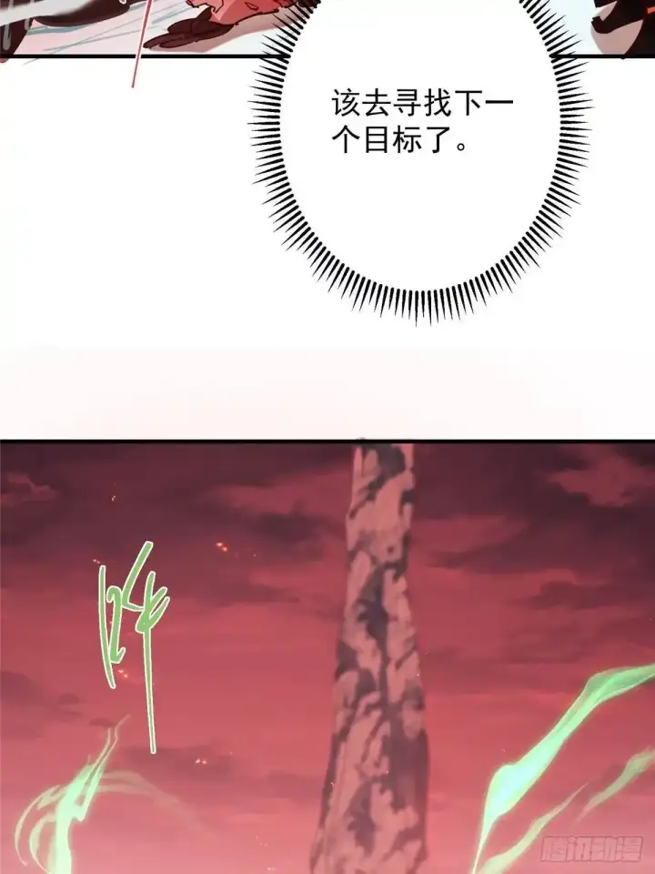 《掌门低调点》594 北州的顶级决战！图75