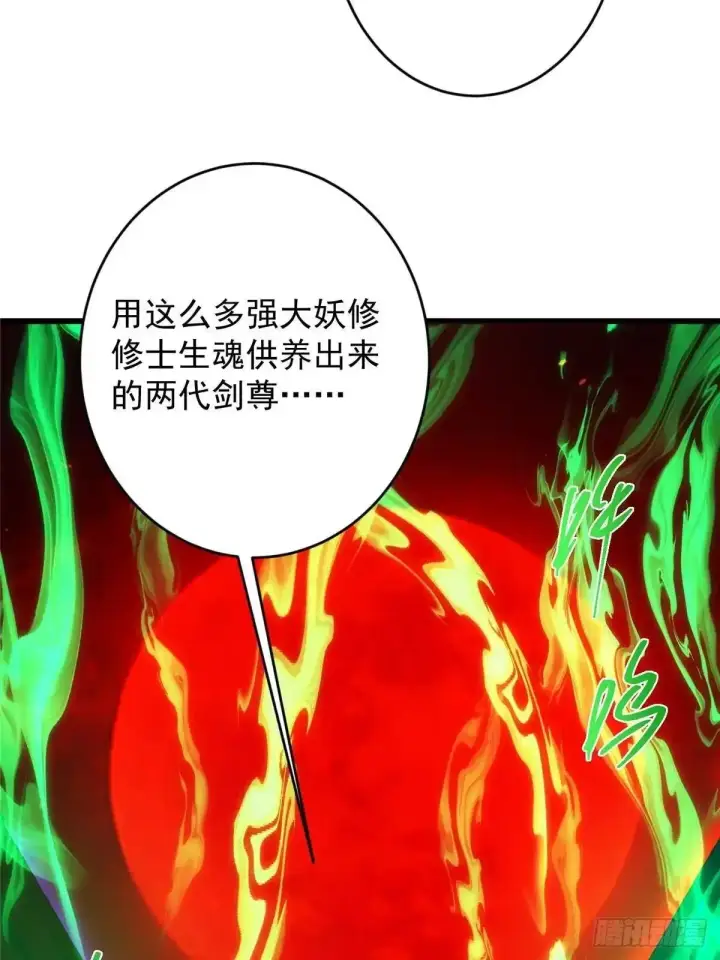 《掌门低调点》594 北州的顶级决战！图79