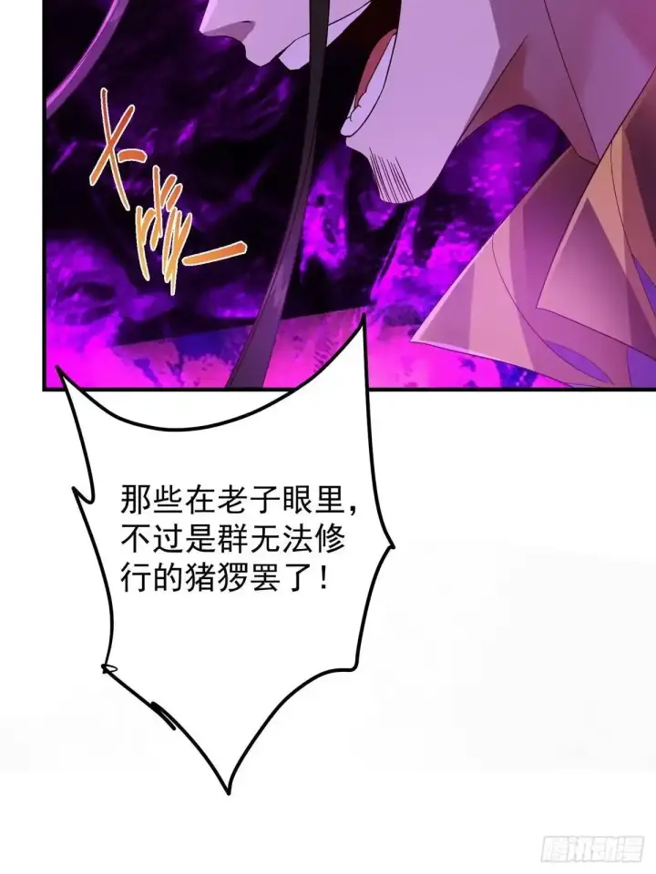 《掌门低调点》582 登神一剑竟不死！图15