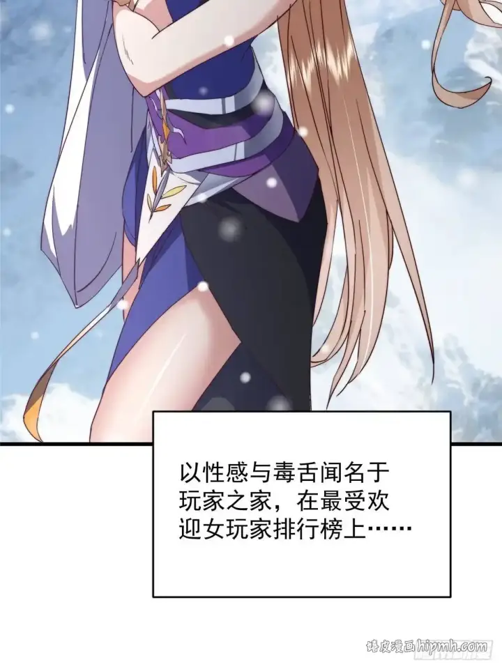 《掌门低调点》591 春秋山的网络红人图11