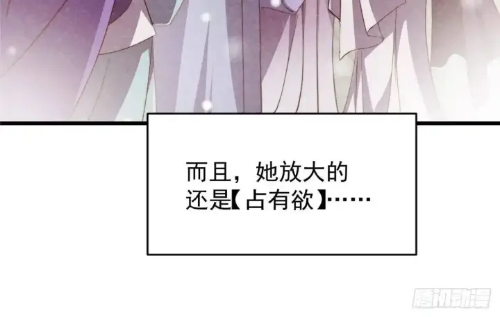 《掌门低调点》591 春秋山的网络红人图17