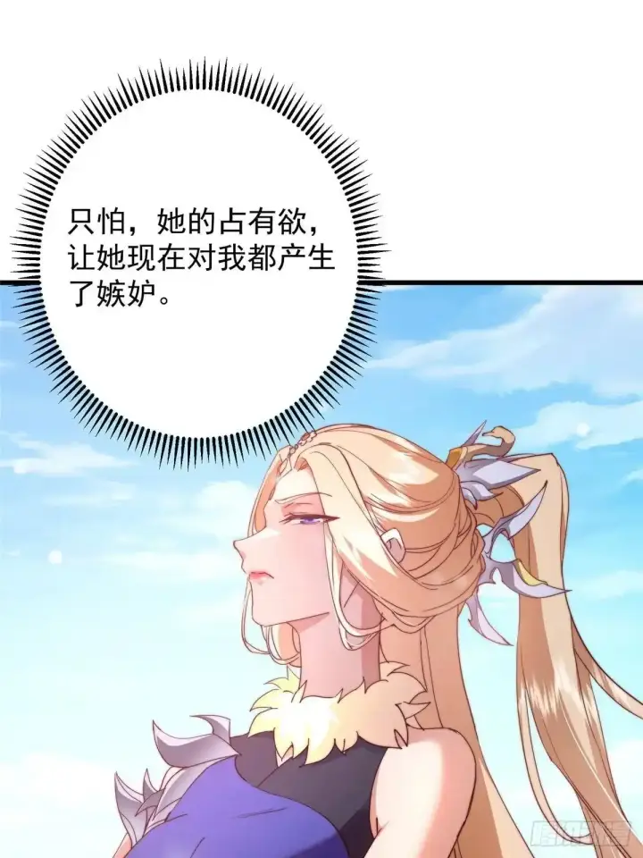 《掌门低调点》591 春秋山的网络红人图19