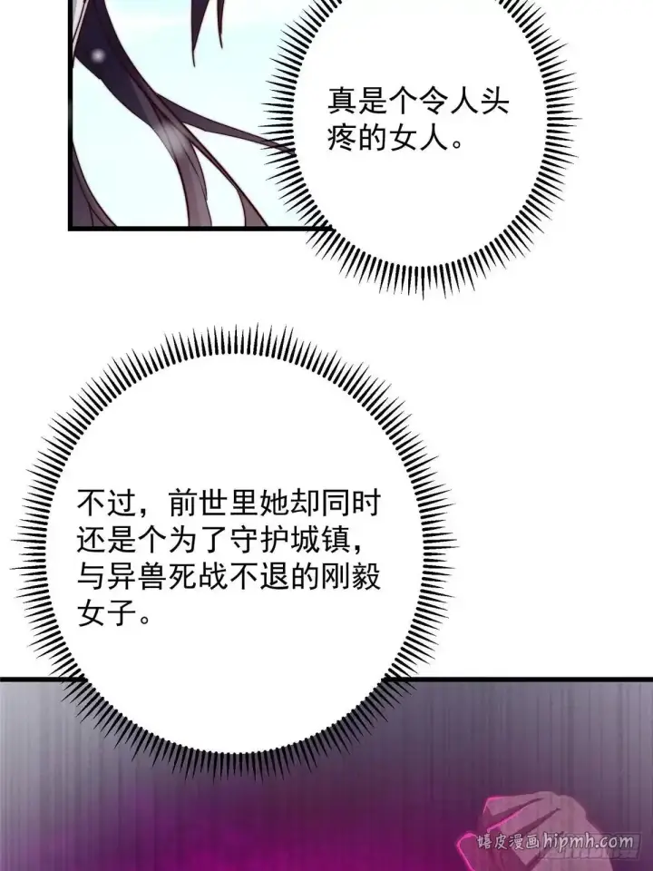 《掌门低调点》591 春秋山的网络红人图21