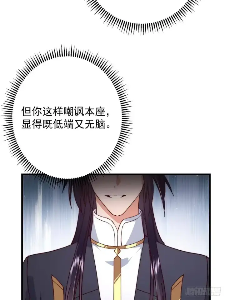 《掌门低调点》591 春秋山的网络红人图24
