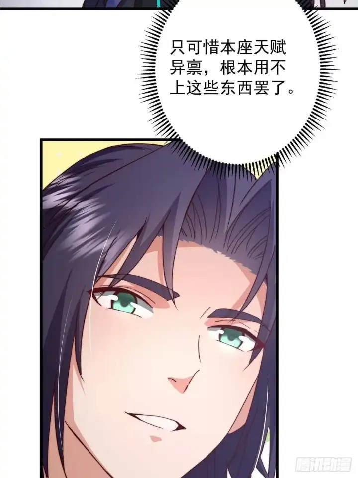 《掌门低调点》591 春秋山的网络红人图27