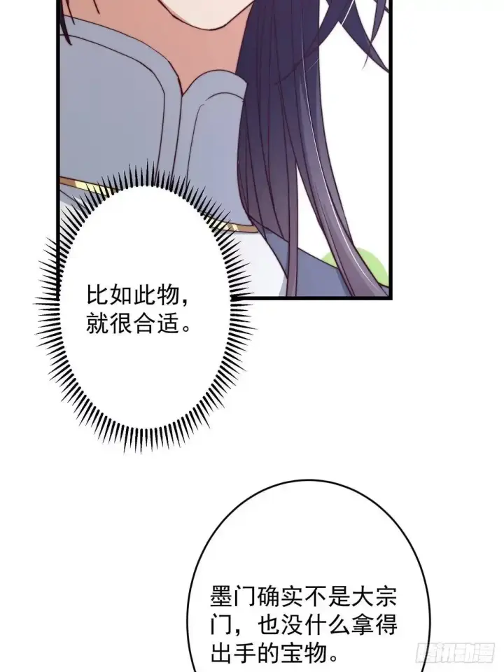 《掌门低调点》591 春秋山的网络红人图28