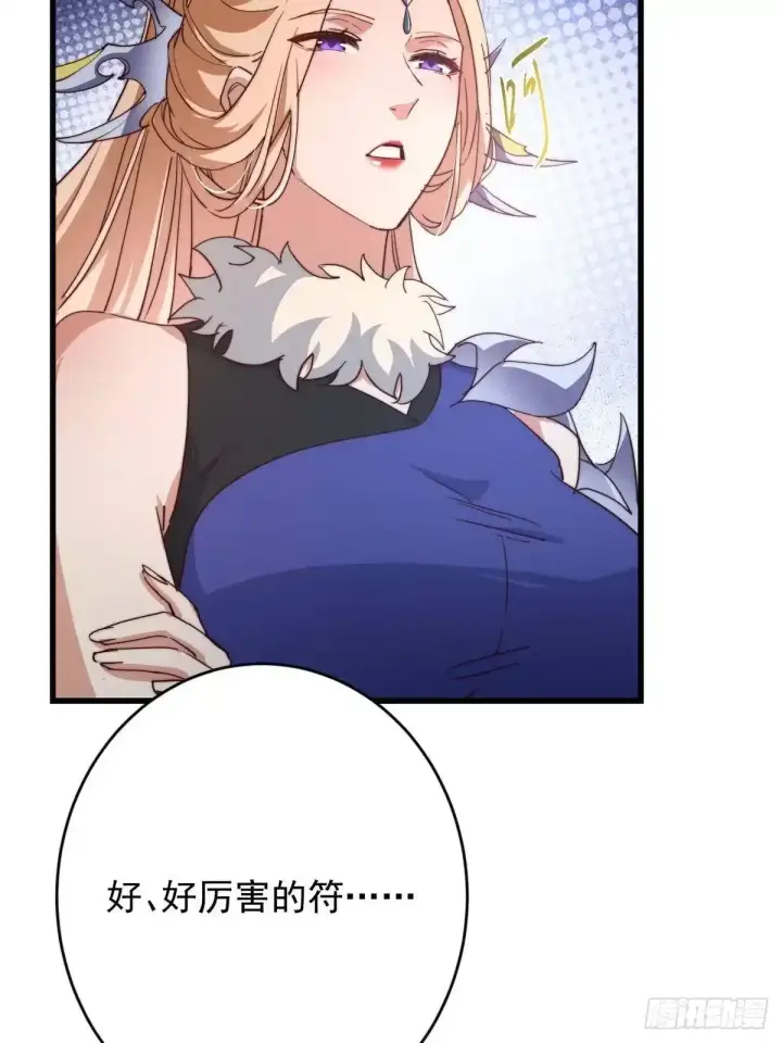 《掌门低调点》591 春秋山的网络红人图33
