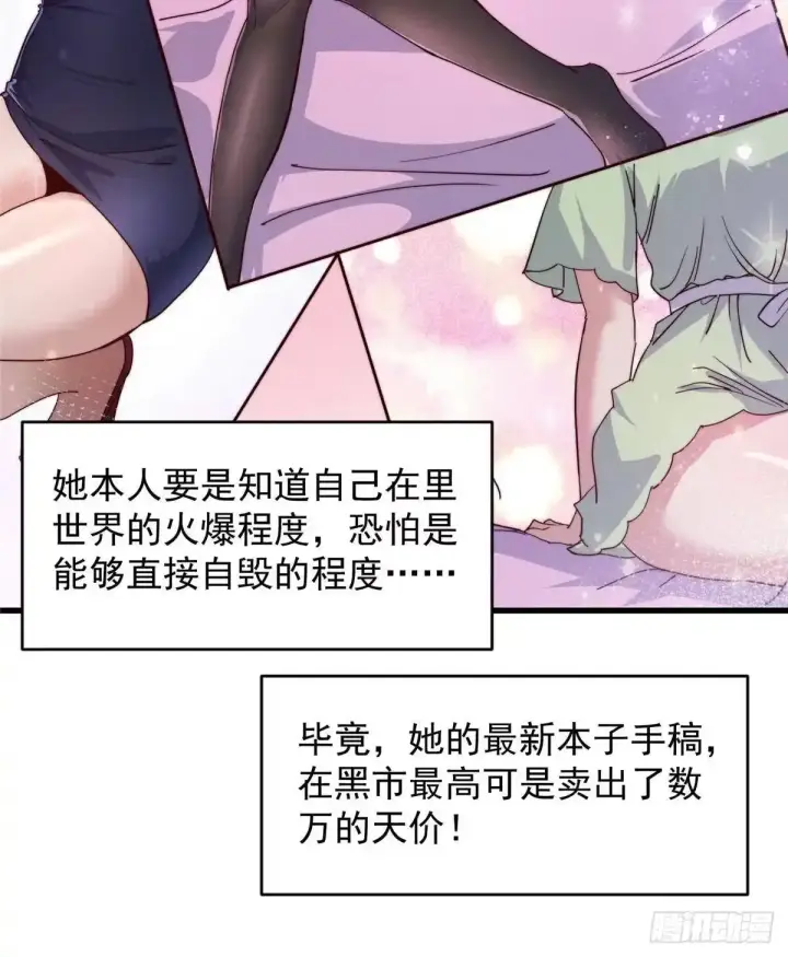《掌门低调点》591 春秋山的网络红人图43