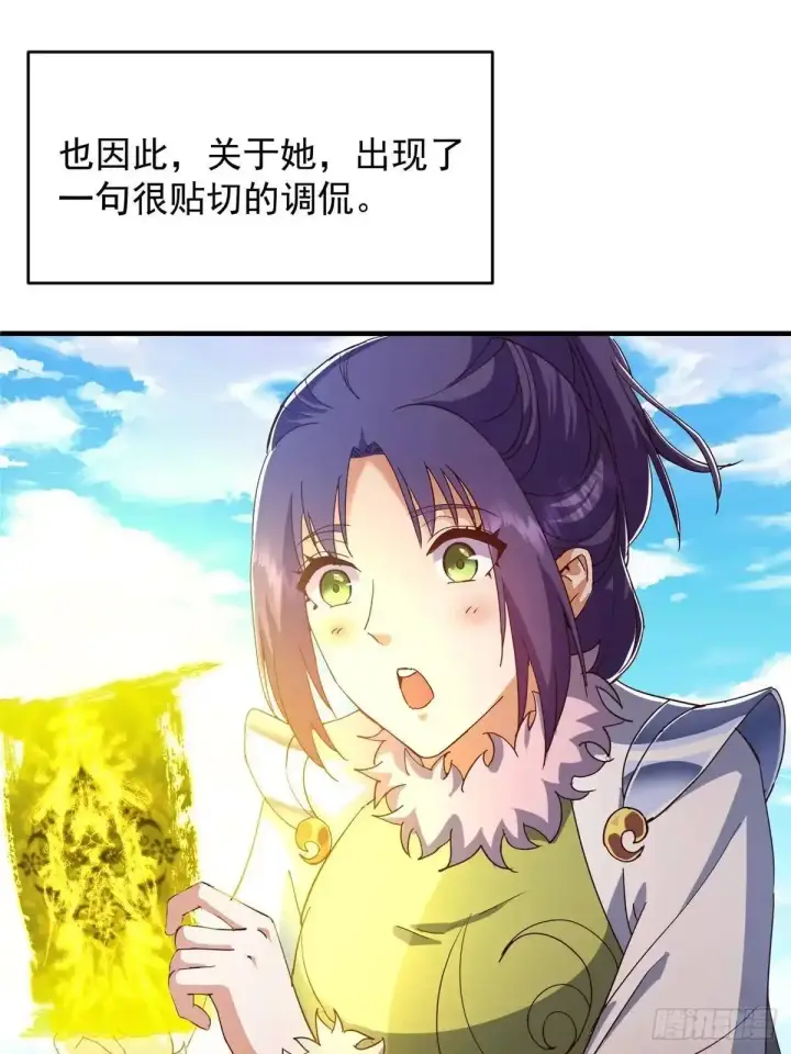 《掌门低调点》591 春秋山的网络红人图44