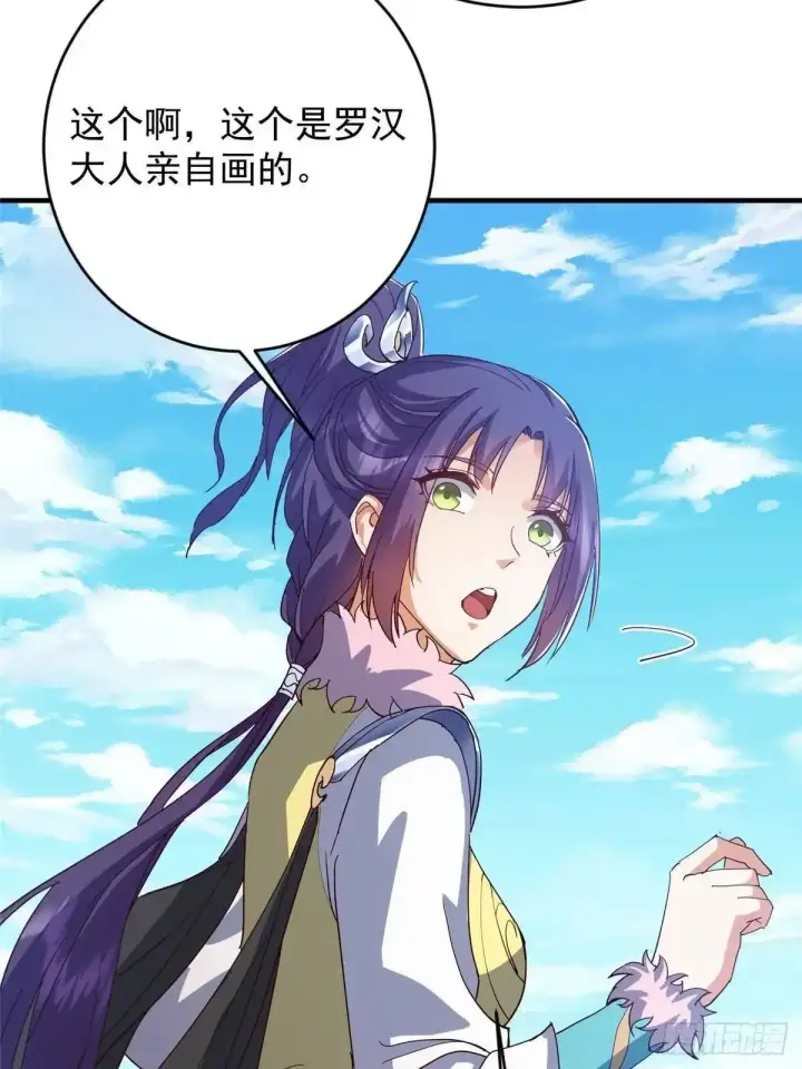 《掌门低调点》591 春秋山的网络红人图47