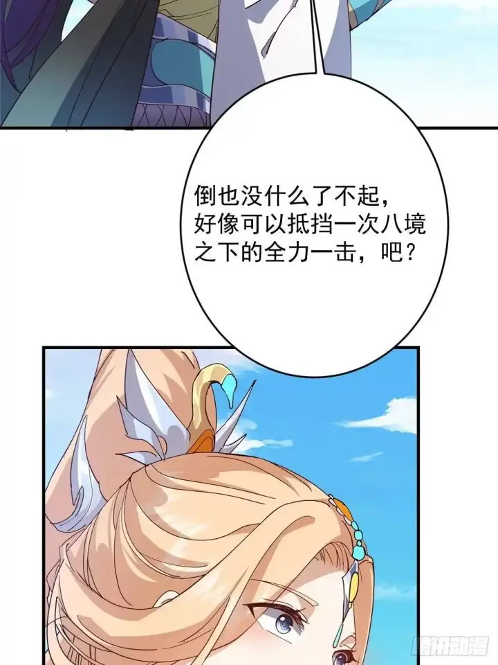 《掌门低调点》591 春秋山的网络红人图48