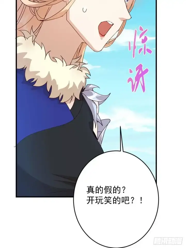 《掌门低调点》591 春秋山的网络红人图49