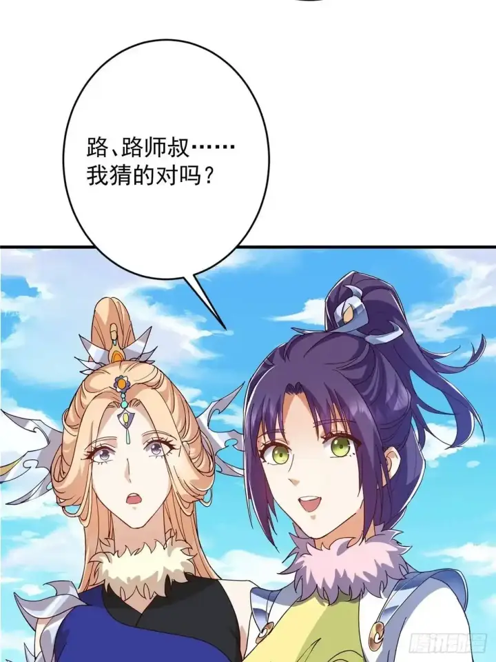《掌门低调点》591 春秋山的网络红人图50