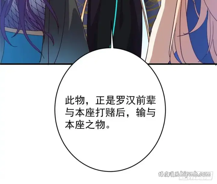 《掌门低调点》591 春秋山的网络红人图56