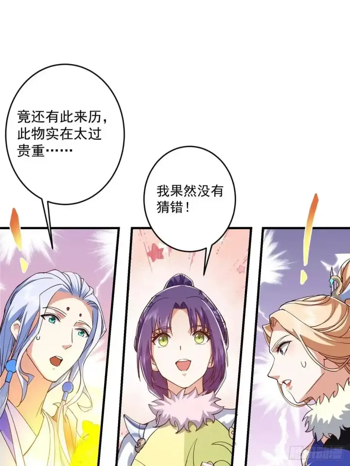 《掌门低调点》591 春秋山的网络红人图57