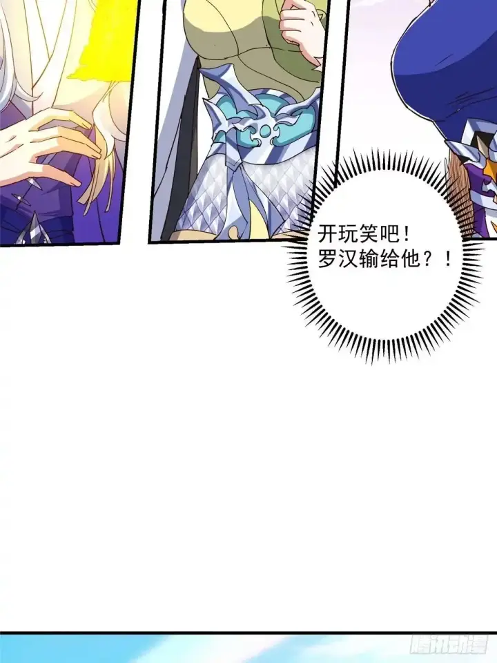 《掌门低调点》591 春秋山的网络红人图58