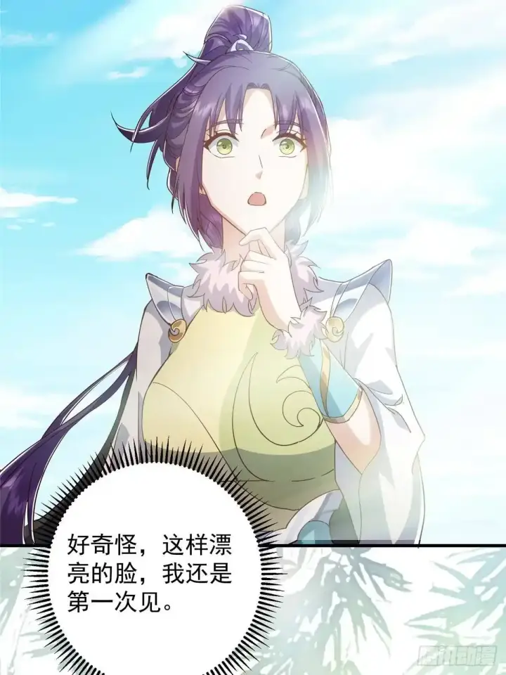 《掌门低调点》591 春秋山的网络红人图59